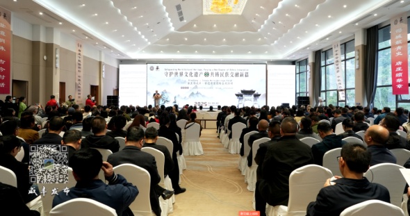 【中新网】客户端｜第五届“咸丰·世遗唐崖论坛”开幕