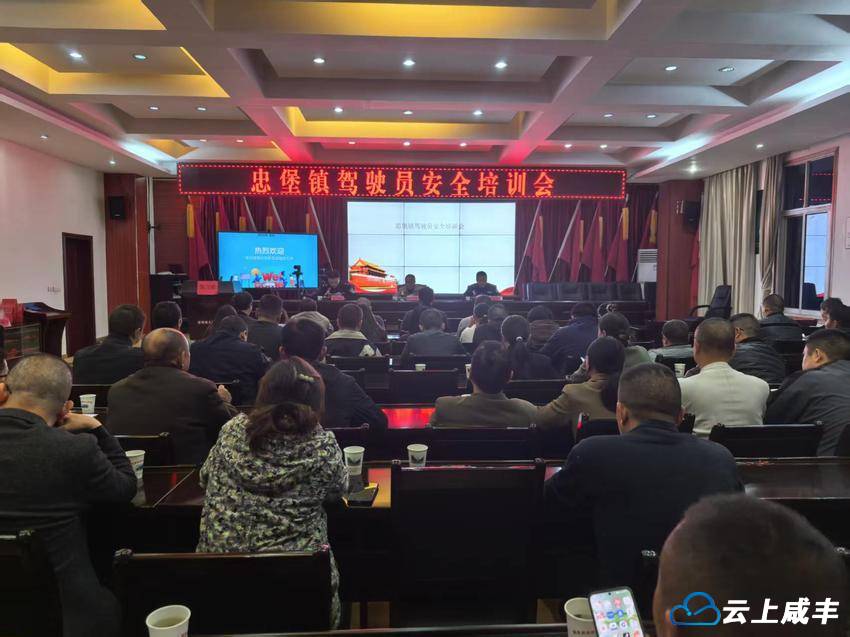 咸丰公安培训驾驶员