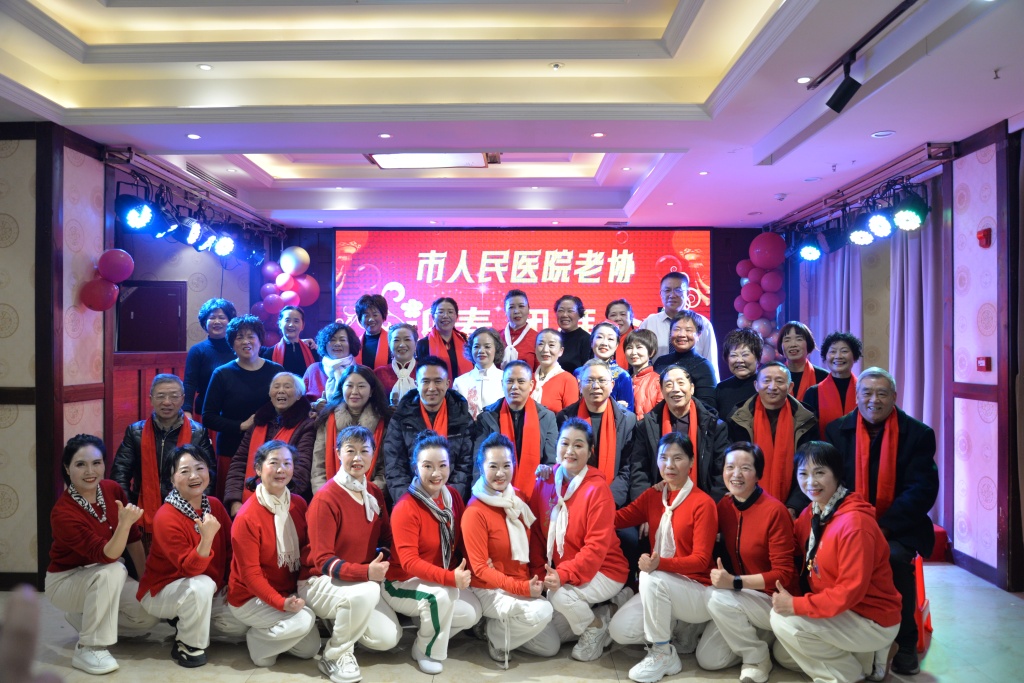 情暖桑榆，共贺新春｜利川市人民医院举办2025年迎春团拜会