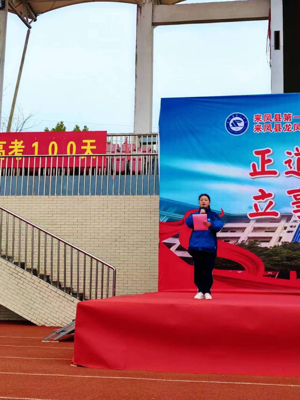 学生代表发言 (2).jpg