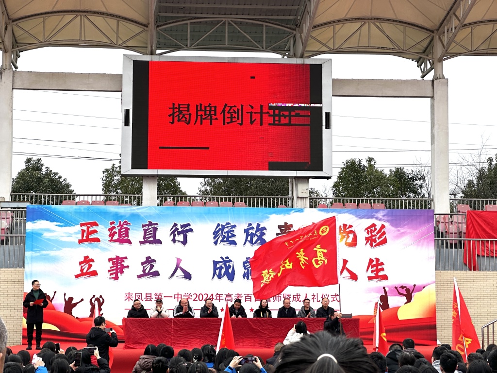 万主任挥战旗2.jpg 万主任挥战旗2.jpg