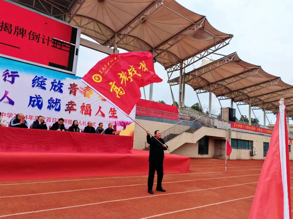 万主任挥战旗1.jpg 万主任挥战旗1.jpg