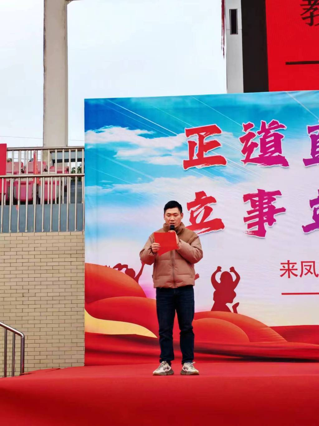 教师代表田凤山发言2.jpg 教师代表田凤山发言2.jpg