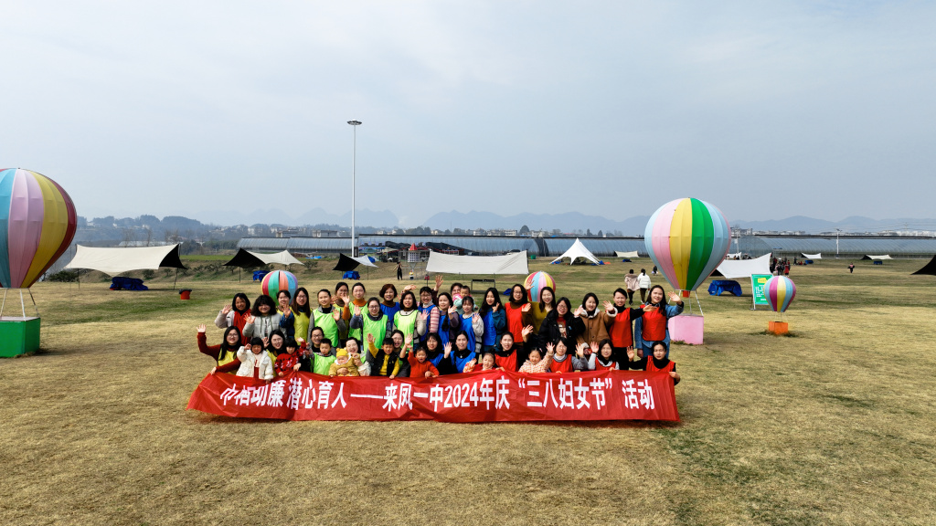 2024年妇女节活动之酉水印象生态农园.JPG