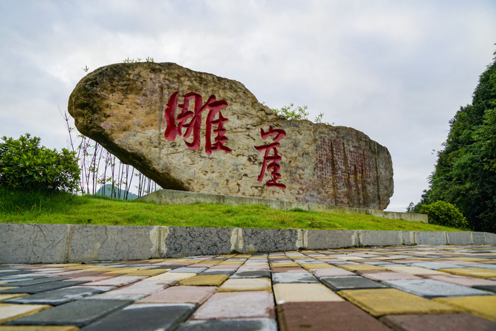 湖北鹤峰雕崖图片