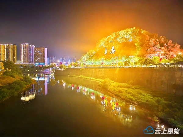 来凤: 凤城夜色 美哉美哉-社会-云上恩施