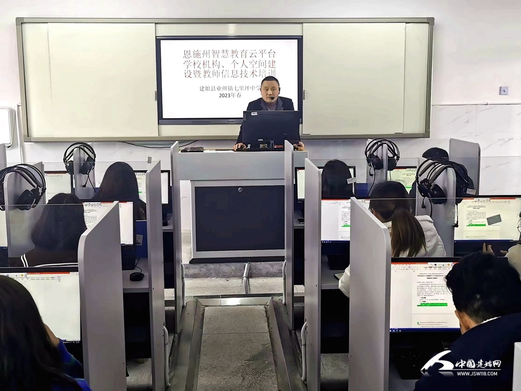 七里坪中学开展教师网络空间建设与应用培训